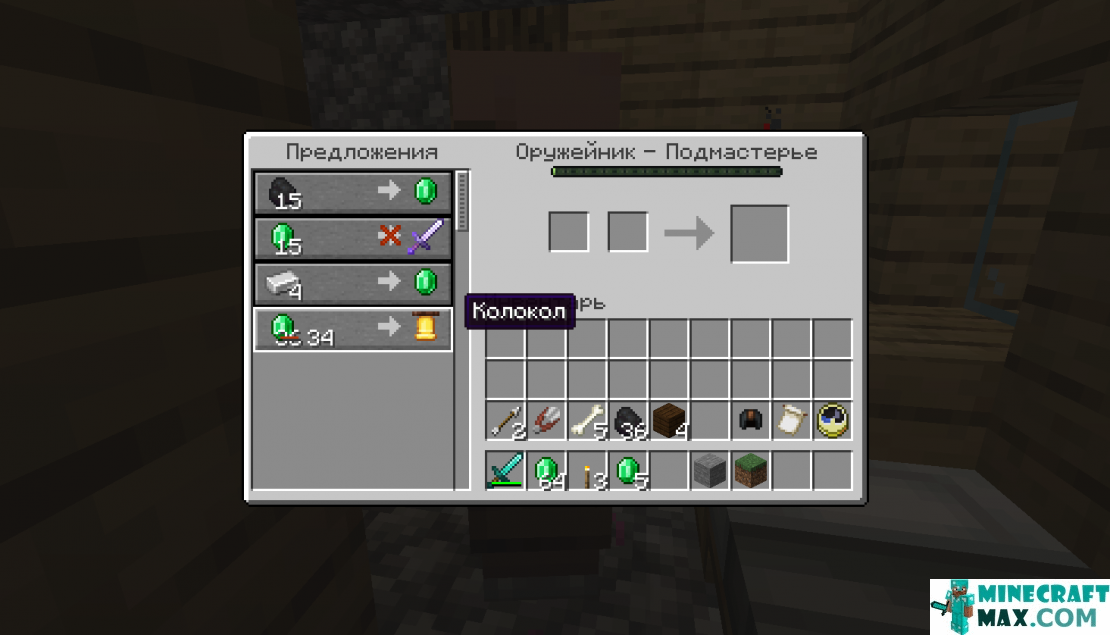 How to make Weaponsmith in Minecraft | Screenshot 3