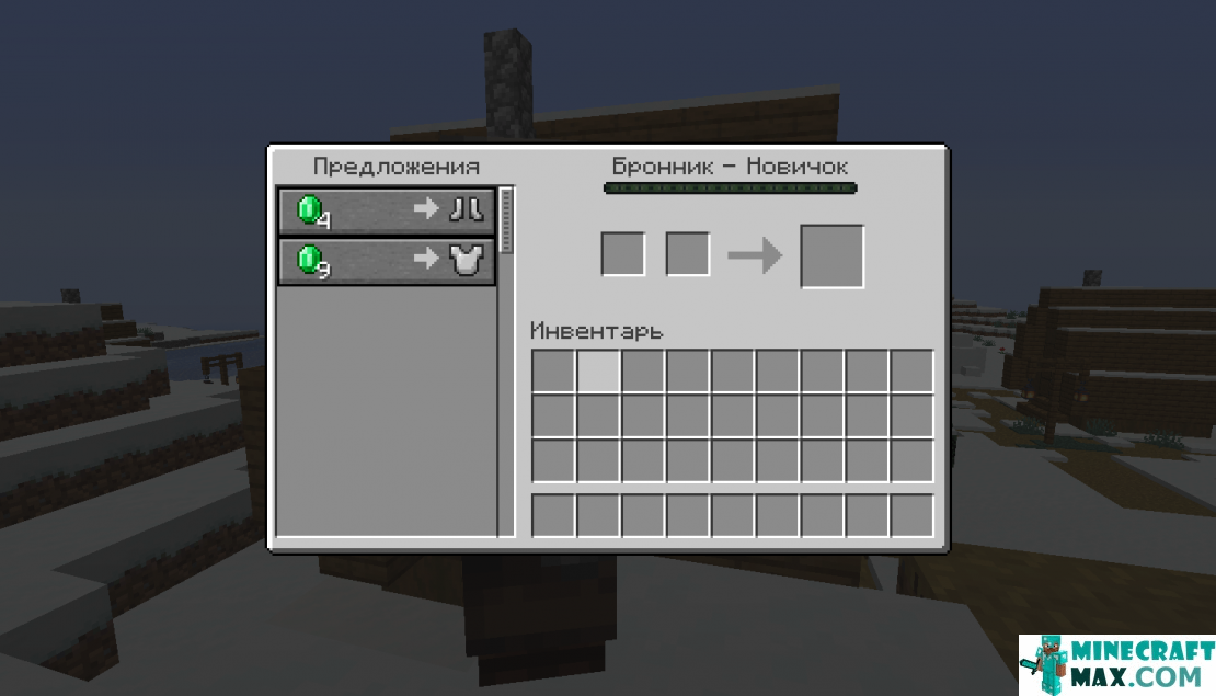 How to make Armorer in Minecraft | Screenshot 2