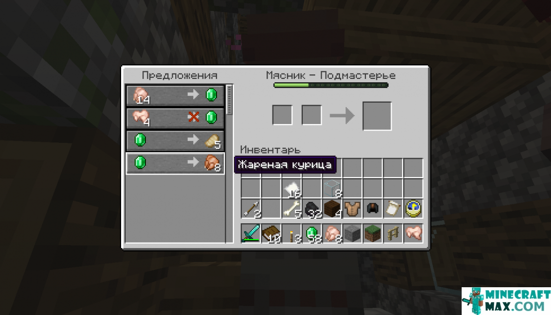 How to make Butcher in Minecraft | Screenshot 4