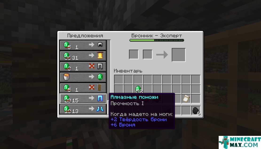 How to make Armorer in Minecraft | Screenshot 8