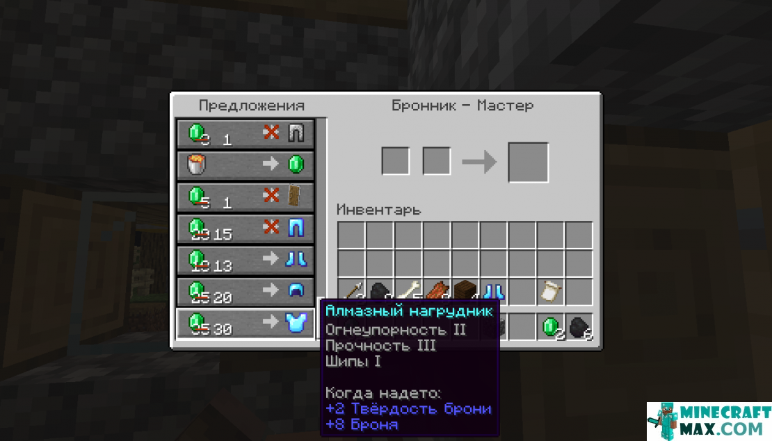 How to make Armorer in Minecraft | Screenshot 9